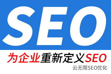 临汾seo公司